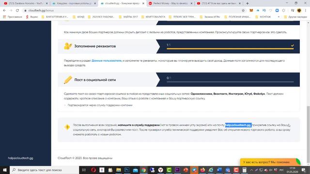 25 000 РУБЛЕЙ С CLOUDTECH ВЫВОД ЗА 1 СУТКИ ВСЕ ИДЕТ СВОИМ ЧЕРЕДОМ смотреть онлайн