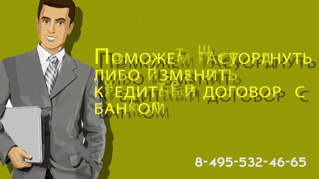 Что делать если банк подал в суд? смотреть онлайн