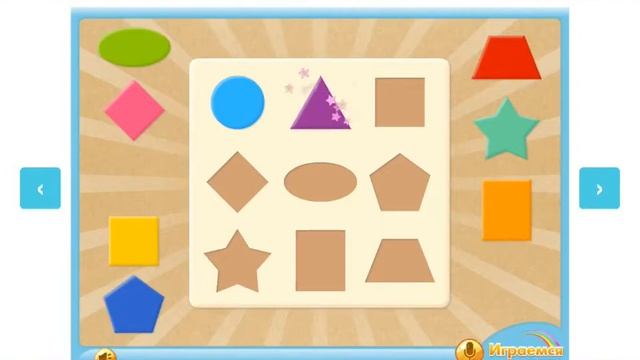 Геометрические фигуры. Игры для самых маленьких смотреть онлайн