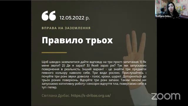 12.05.2022 Доброго ранку, з надією на світанку зі Світланою Дрібас смотреть онлайн
