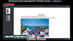 L4hmadju ЧАТ РУЛЕТКА . ЛАХМА СТРИМ . БАЙРА И Lahma