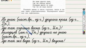 Упражнение 162 — ГДЗ по русскому языку 3 класс (Климанова Л.Ф.) Часть 2