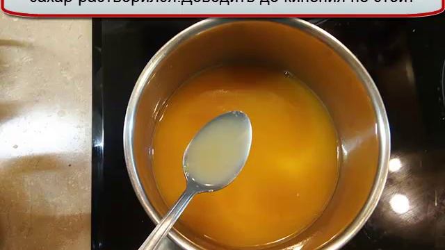 Апельсиновый мармелад в домашних условиях смотреть онлайн