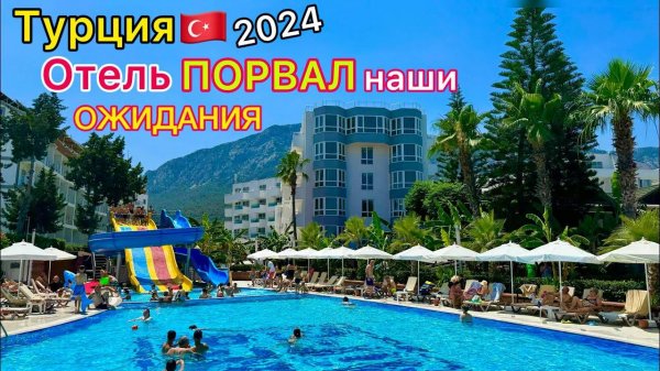 ТУРЦИЯ: ЖИВЁМ в ПОДВАЛЕ! Отель УЛЬТА ВСЁ ВКЛЮЧЕНО SeaLife Kemer Resort Hotel 5* Курорт КЕМЕР 2024