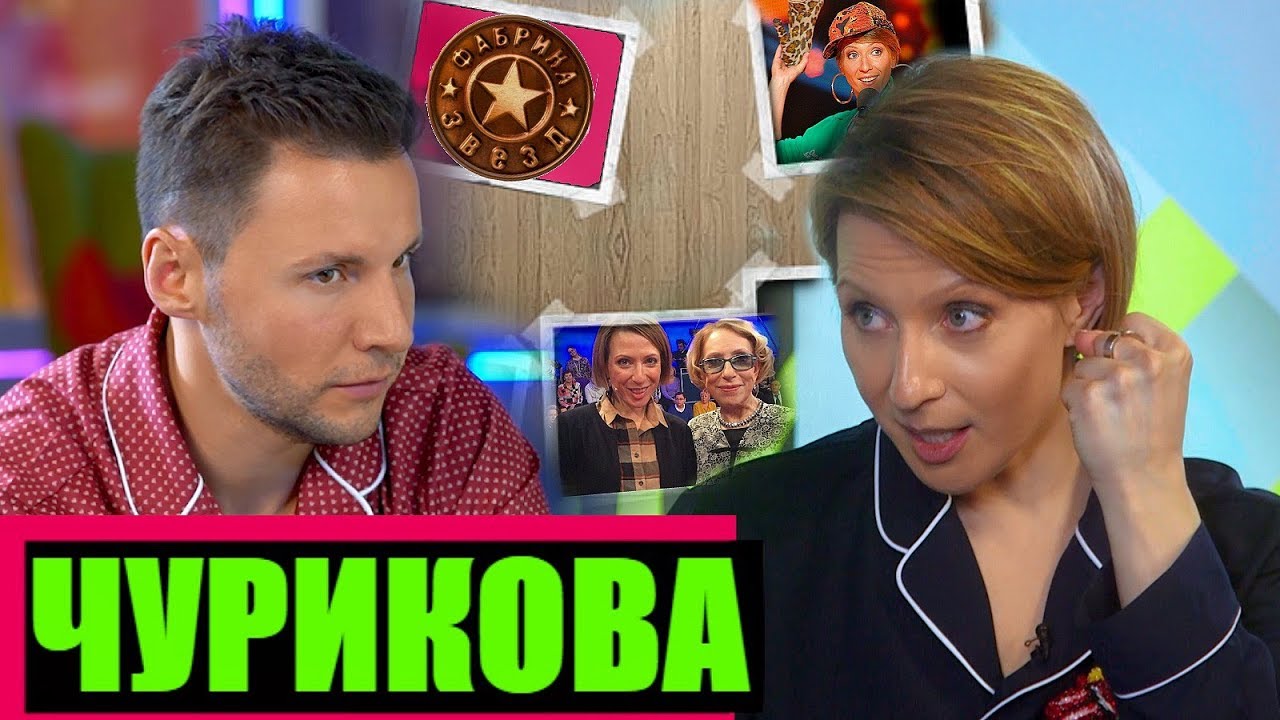 ЯНА ЧУРИКОВА МАМА, МУЗЫКА И ВОЗРАСТ /// ЭМПАТИЯ МАНУЧИ смотреть онлайн