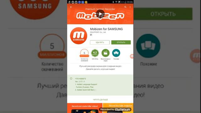 Как создать конал с приложением modizen for samsung смотреть онлайн