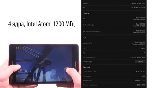 Распаковка TurboPad 802i смотреть онлайн