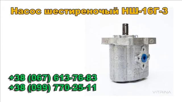 Насос шестеренчатый НШ 32-32 сдвоенный (спаренный) тандем смотреть онлайн