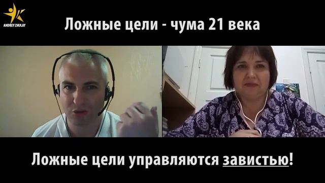 Ложные цели - чума 21 века смотреть онлайн