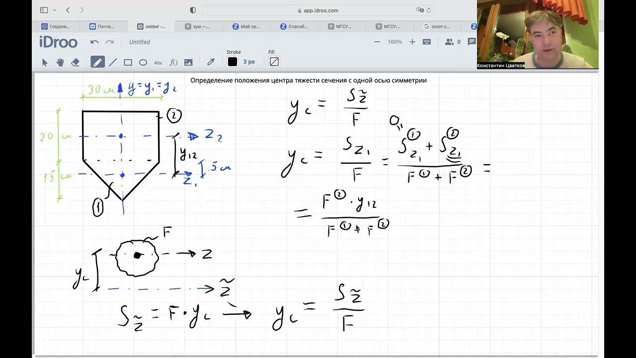 Определение положения центра тяжести сечения с одной осью симметрии (короткое видео) смотреть онлайн