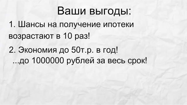 ЛегкоИпотека. Помощь в получении ипотеки и кредита 365 дней в году смотреть онлайн