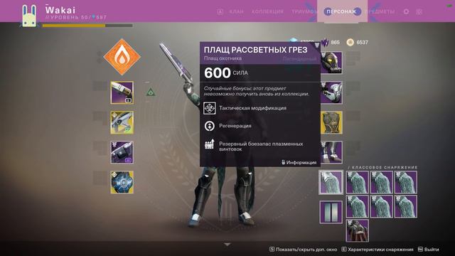 DESTINY 2: КАК БЫСТРО ОТКАТИТЬ УЛЬТУ? смотреть онлайн