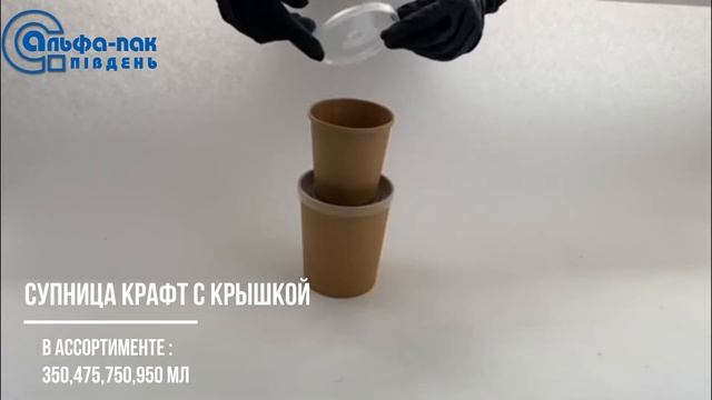 Супница бумажная крафт.