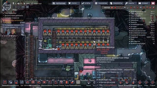 Oxygen Not Included. Фермы грибов (17)