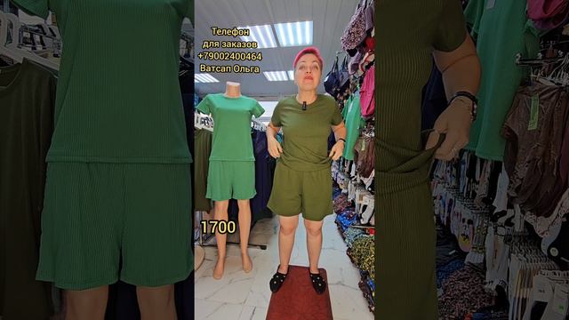 Костюм с шортами, обзор. смотреть онлайн