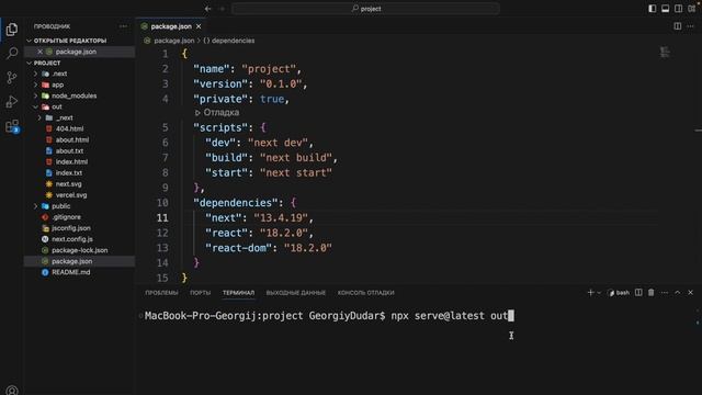 Изучение Next JS с нуля / Урок #8 – Экспорт проекта. Заключительная часть