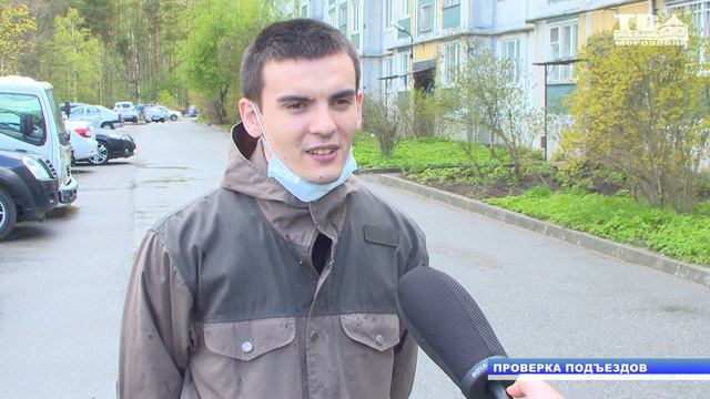 Проверка подъездов смотреть онлайн