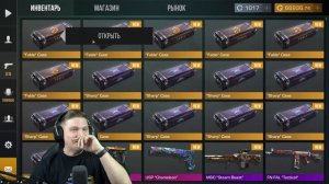 СОБРАЛ ВСЮ NAMELESS КОЛЛЕКЦИЮ В STANDOFF 2