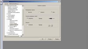 Изменение свойств стрелки КОМПАС-3D