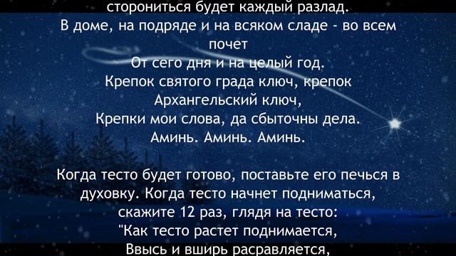 НА РОСТ В ДЕЛАХ И ПОВЫШЕНИЕ В КАРЬЕРНОМ РОСТЕ смотреть онлайн