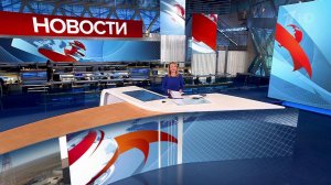 Выпуск новостей в 13:00 от 21.03.2024