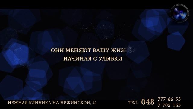 Dent House - Нежная клиника (Рекламный ролик) смотреть онлайн