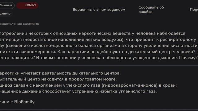 Итоги ЕГЭ по биологии. О поступлении в вуз в 2023 году смотреть онлайн