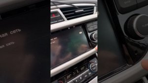 Как найти интернет в Джили атласе !