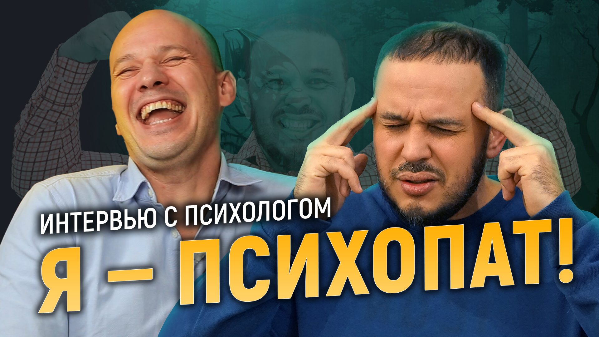 Психология проектировщика смотреть онлайн
