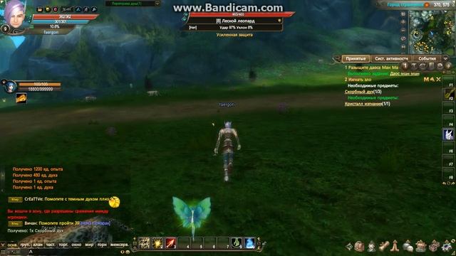 Perfect World (orion) - QUEST /#1 Изгнать Зло смотреть онлайн