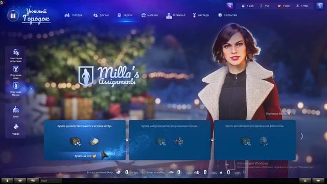 Новогоднее наступление 2023: Арнольд и Милла приготовили подарки! смотреть онлайн