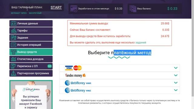 Как заработать в ИНТЕРНЕТЕ ШКОЛЬНИКУ (2 способа)