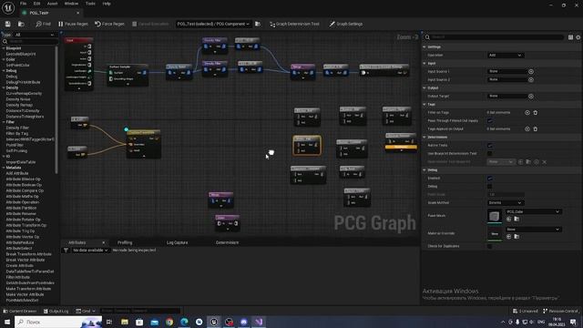 Attributes in Unreal Procedural Content Generation (PCG) смотреть онлайн