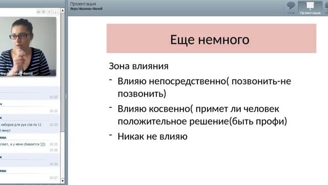 Вера Иванова Фалей, Как сделать шаг от мышления наемного работника к мышлению предпринимателя смотреть онлайн