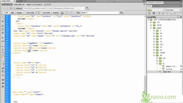 jquery. Событие change() (англ. : change - изменение). JavaScript. Обучение. Уроки. П. 39 смотреть онлайн