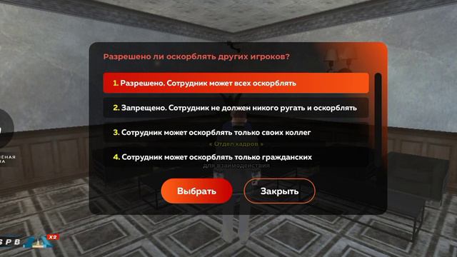 Ответы на вопросы "Отдел Кадров" Black Russia смотреть онлайн