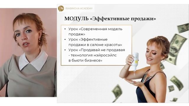 Вебинар "Шугаринг на миллион" смотреть онлайн