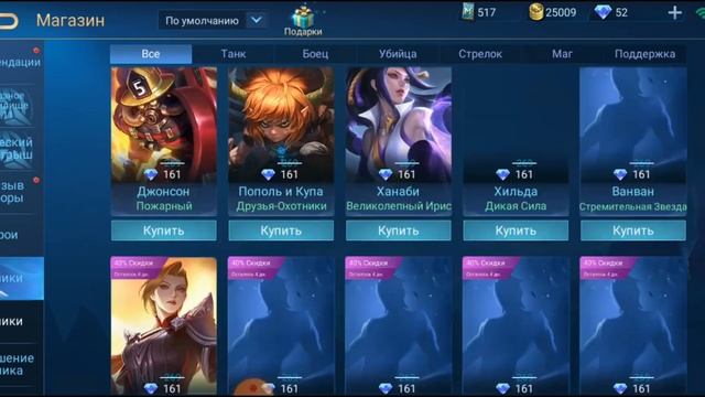 Промоалмазы и как добыть обычных алмазов || Mobile legends смотреть онлайн
