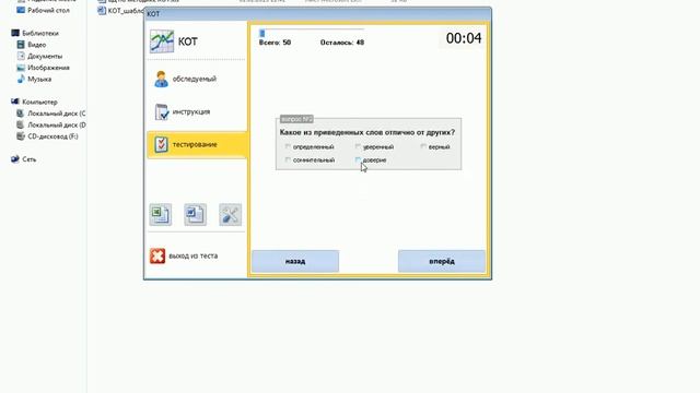 Обзор программы КОТ смотреть онлайн