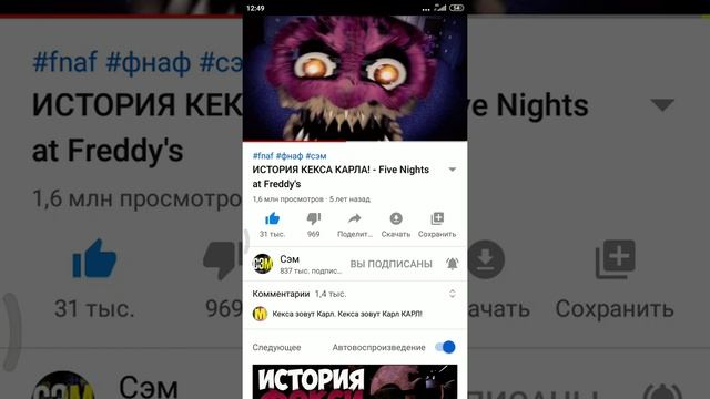 Не может быть! У Карла есть скример? Но как? Cat Max смотрит Сэма. смотреть онлайн