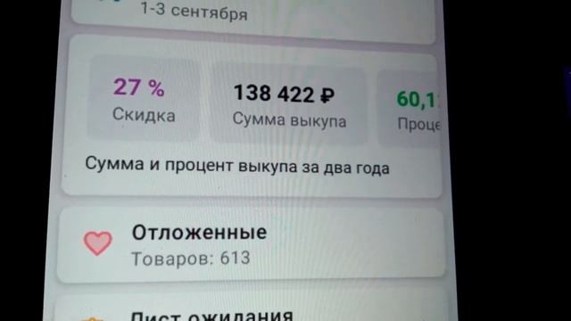 ОБМАН на ВАЙЛДБЕРРИЗ wildberries мошенничество смотреть онлайн