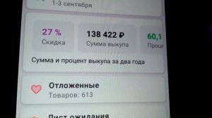 ОБМАН на ВАЙЛДБЕРРИЗ wildberries мошенничество