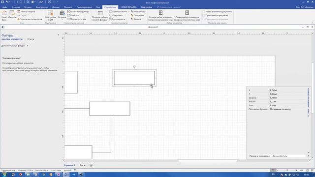 Основы создания фигур Visio - Настройки поведения и защиты смотреть онлайн