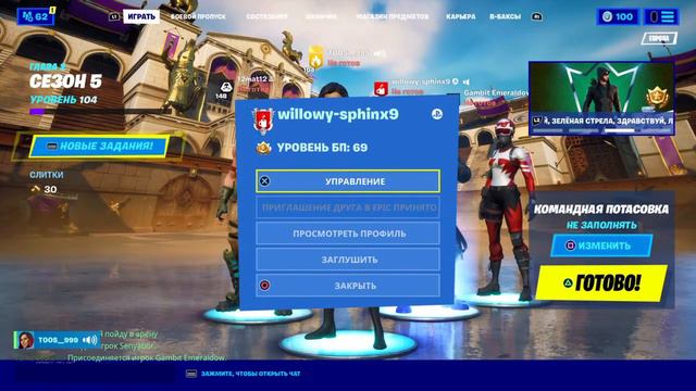 Fortnite, стрим фортнайт играю в творку с подпищеками, фортнайт прямая трансляция! Кастомки фортнай смотреть онлайн