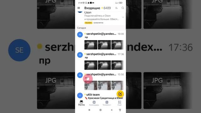 настройка получения уведомлений на почту camhi camhipro смотреть онлайн