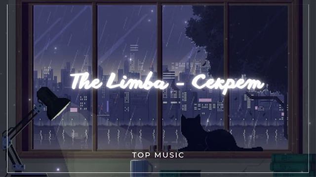 The Limba - Секрет смотреть онлайн