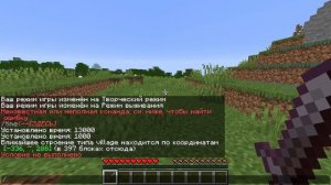 Как включить и писать команды в Майнкрафт