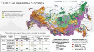 4/3 Почвенные ресурсы России