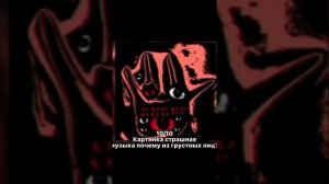 Оценка жутких лиц мем (Ультра расширенная версия)