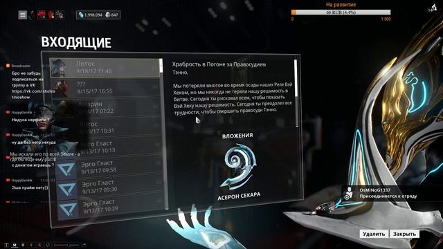 Warframe Рейд глянем что да как смотреть онлайн